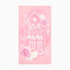 Набор «Мама»: полотенце, 40×73 см, саржа 190 г/м², формочки для печенья - Фото 2