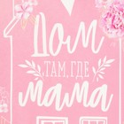 Набор «Мама»: полотенце, 40×73 см, саржа 190 г/м², формочки для печенья - Фото 3