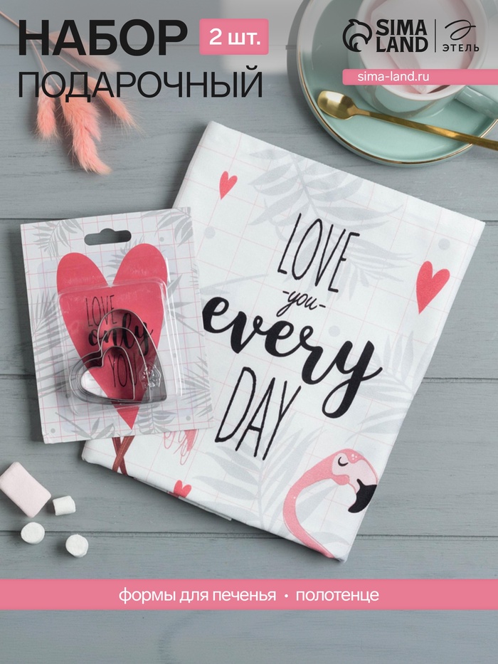 Набор «Фламинго»: полотенце, 40×73 см, саржа 190 г/м², формочки для печенья - Фото 1