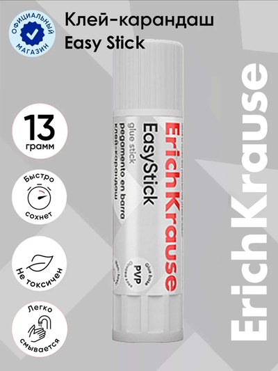 Клей-карандаш, ErichKrause EasyStick, PVP, быстрое склеивание, 13 г