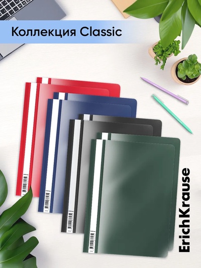 Папка-скоросшиватель А4, 140 мкм, ErichKrause Fizzy Classic, пластиковая, микс