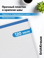 Папка-конверт на ZIP-молнии Travel (255×130 мм), 120 мкм, ErichKrause Fizzy Clear, с цветной молнией, микс, до 100 листов 4785240