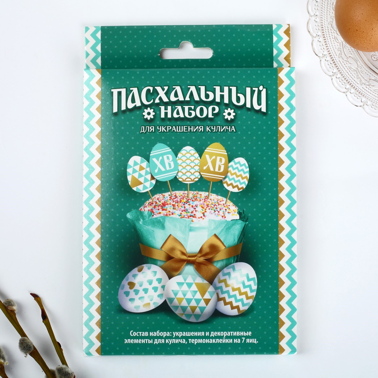 Товары К Пасхе Купить В Спб