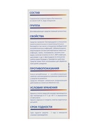 Хлоргексидин "ЮжФрам", биглюконат 0.05%, с распылителем, 100 мл - фото 809630995