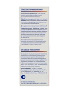 Хлоргексидин "ЮжФрам", биглюконат 0.05%, с распылителем, 100 мл - фото 809630996