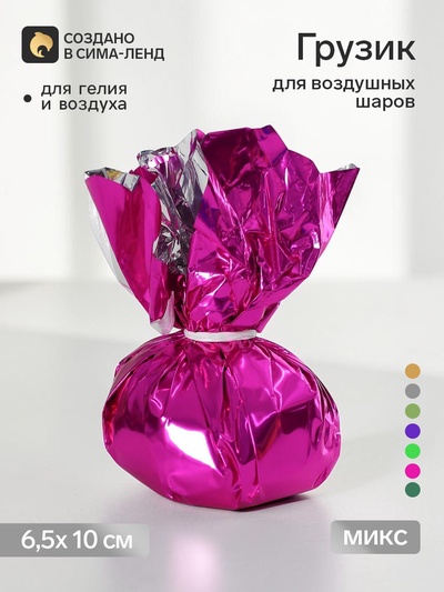 Грузик для воздушных шаров «Ассорти», МИКС