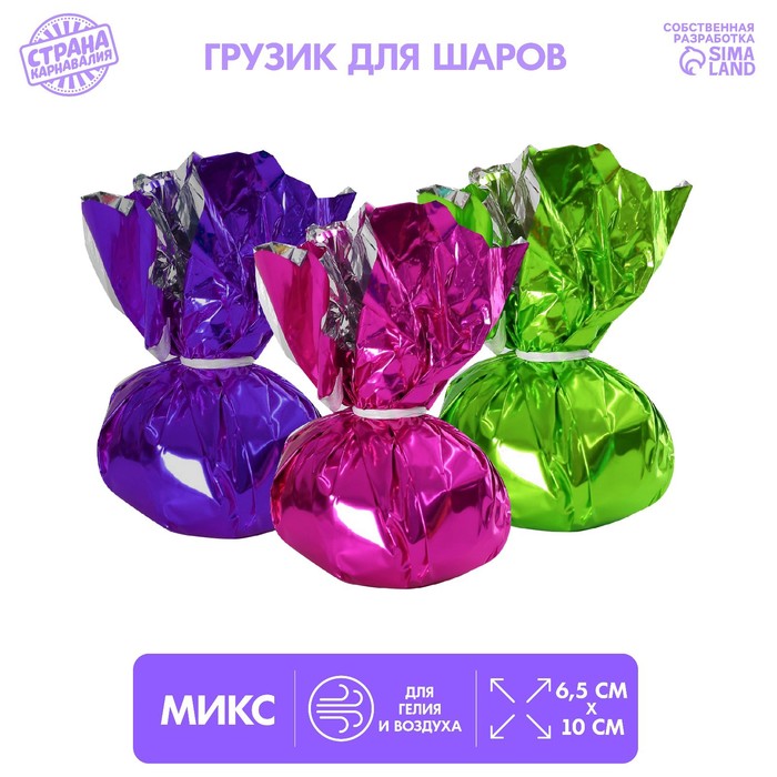 Грузик для воздушных шаров «Ассорти», МИКС - Фото 1