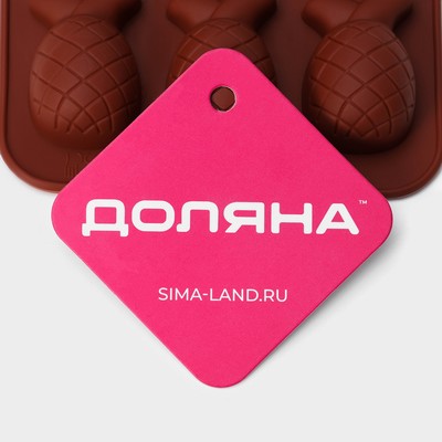 Форма для конфет и шоколада Доляна «Ананас», силикон, 22.5×10.5 см, 12 ячеек, коричневая