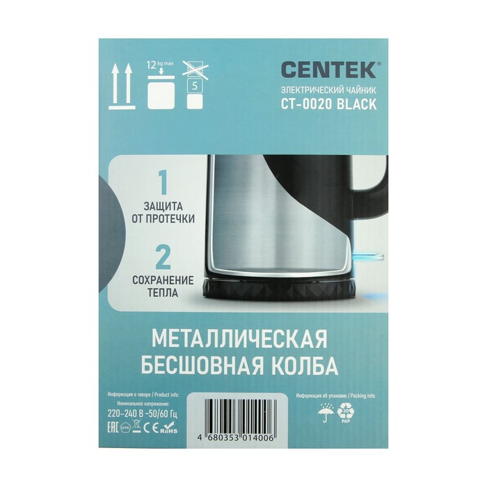 Чайник электрический Centek CT-0020, пластик, бесшовная колба металл, 1.7 л, 2200 Вт, черный - фото 51496663