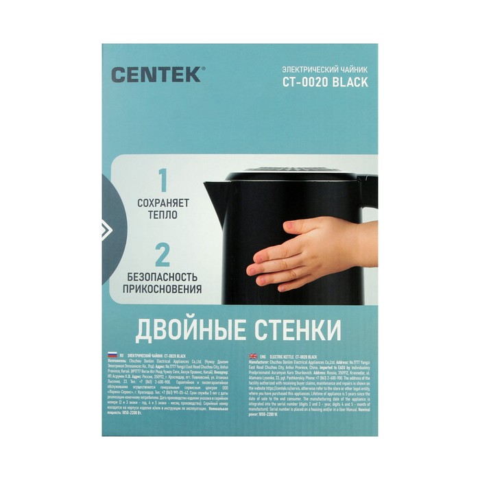 Чайник электрический Centek CT-0020, пластик, бесшовная колба металл, 1.7 л, 2200 Вт, черный - фото 51496664