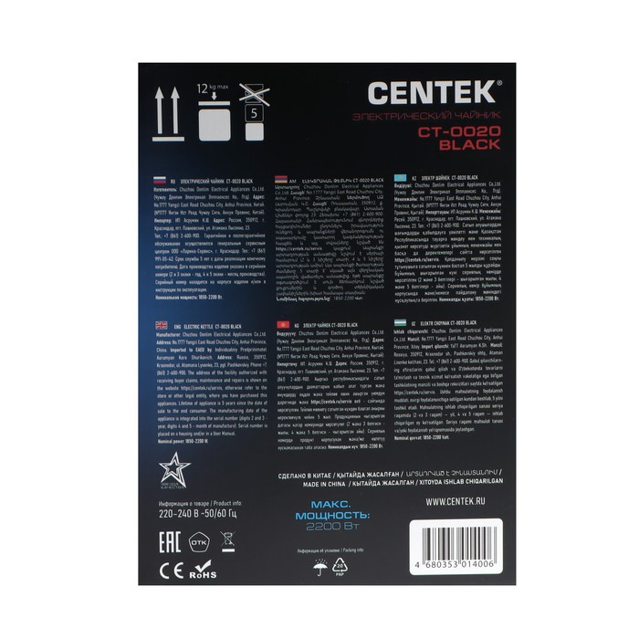 Чайник электрический Centek CT-0020, пластик, бесшовная колба металл, 1.7 л, 2200 Вт, черный - фото 51332578