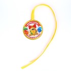 Медаль-магнит на ленте на Выпускной «Выпускник детского сада», d = 8,5 см. - фото 6266086