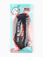 Маска для сна «Как же меня всё», 19.2×9.4 см, чёрная, 18+ - Фото 5