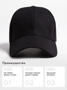 Бейсболка унисекс однотонная MINAKU на липучке, размер 58, чёрная - Фото 2