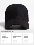 Кепка унисекс однотонная MINAKU на липучке, размер 58, чёрная - Фото 2