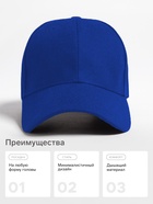 Бейсболка унисекс однотонная MINAKU на липучке, размер 58, синяя - Фото 4