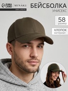 Бейсболка мужская однотонная MINAKU, размер 58, цвет хаки - Фото 1