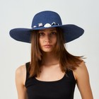 Шляпа женская MINAKU "Ocean", размер 56-58, цвет синий - Фото 9