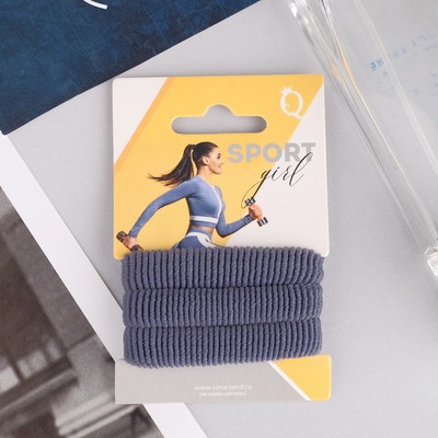 Резинки для волос «Спорт», набор 3 шт., 5.5 см, серые