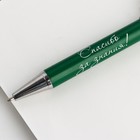 Подарочная ручка «Любимому учителю», металл, синяя паста, 1.0 мм - Фото 5