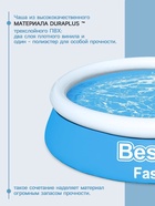 Бассейн надувной Bestway Fast Set 57392, 183×51 см, круглый - Фото 2