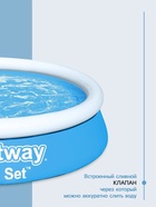 Бассейн надувной Bestway Fast Set 57392, 183×51 см, круглый - Фото 3