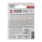 Батарейка алкалиновая "АРМИЯ РОССИИ", AAA, LR03-2BL, 1.5В, блистер, 2 шт. - Фото 2