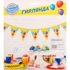 Гирлянда «Русалка», 12 флажков 4624412