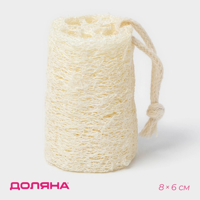 Люффа - мочалка для тела натуральная Доляна, 8×6×6 см, бежевая - Фото 1