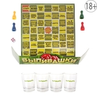 Алкоигра "Выпивашки": поле для игры, 4 рюмки, 4 фишки и 1 кубик - Фото 1