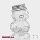 Баночка для мёда и варенья Доляна «Медвежонок», 40 мл, 5×6.5 см, стекло, прозрачная - Фото 1