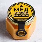 Крем-мёд «Мёд мужика»: с апельсином, 120 г. - фото 318277252