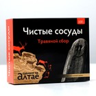 Травяной сбор «Чистые сосуды», 100 г - Фото 1