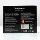 Травяной сбор «Гипертония», 100 г - Фото 2