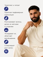 Косметическое масло для бороды и усов, 30 мл - Фото 2