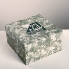 Набор коробок 5 в 1, упаковка подарочная, «С 23 февраля», 14 х 14 х 8 - 22 х 22 х 12 см - Фото 5
