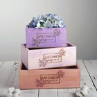 Набор деревянных ящиков 3 в 1 «Для самой прекрасной» с выжиганием, 30 × 25 × 20 см - Фото 1