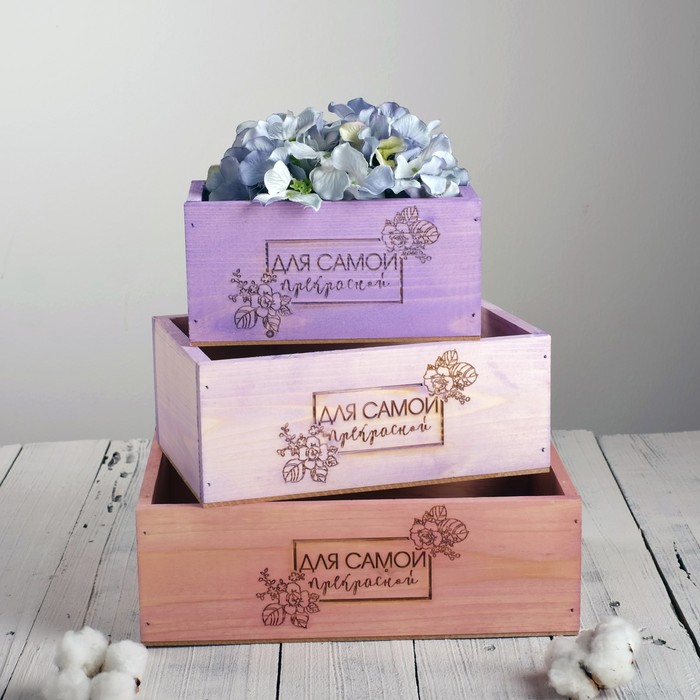Набор деревянных ящиков 3 в 1 «Для самой прекрасной» с выжиганием, 30 × 25 × 20 см
