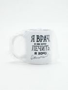 Кружка чайная керамическая «Я - врач», 320 мл 4779294