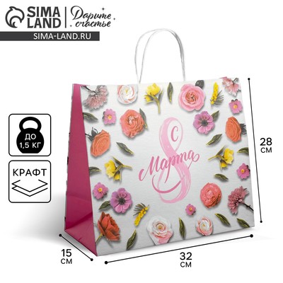 Пакет подарочный крафт, упаковка, «С 8 Марта», 32×28×15 см