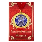 Медаль на открытке "Лучший муж", диам .7 см - фото 8916796