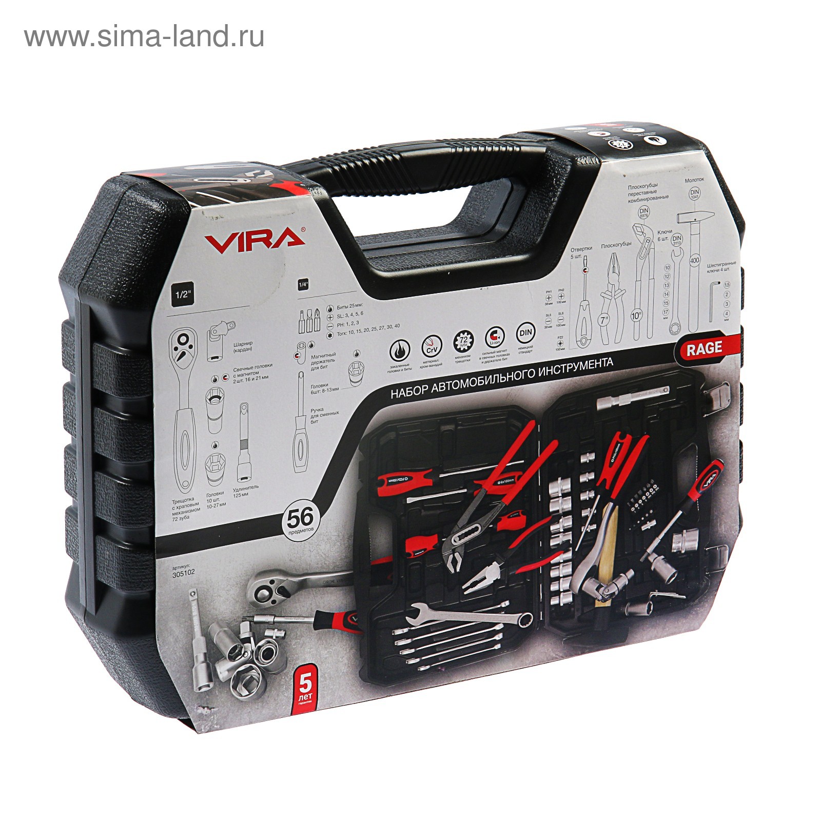 Набор инструментов vira rage. Стриппер rage by vira. Набор диэлектрического инструмента vde 9 пр. Rage by vira 397049. Vira 305089.