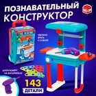 Познавательный конструктор «Конструктики», 143 детали - Фото 1