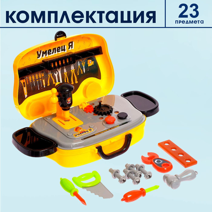 Игровой модуль «Мастерская на колёсах: Умелец Я», 23 детали - фото 1883513825