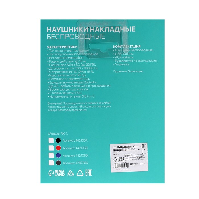 Наушники беспроводные LuazON RX-1 TM-021, накладные, BT 4.2, 250 мАч, LED, FM,microSD,синие - фото 51296918