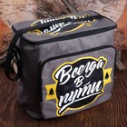 Термосумка с карманом "Всегда в пути", 25 л - Фото 1