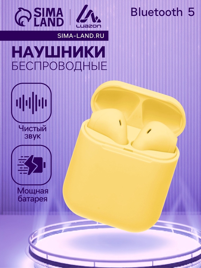Наушники беспроводные Luazon i12, TWS, вкладыши, Bluetooth 5.0, 35/300 мАч, жёлтые матовые - Фото 1