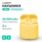 Наушники беспроводные Luazon i12, TWS, BT 5.0, 35/300 мАч, сенсор, матовые, жёлтые - фото 322207009