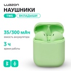 Наушники беспроводные Luazon i12, TWS, вкладыши, Bluetooth 5.0, 35/300 мАч, зелёные матовые - фото 322207010