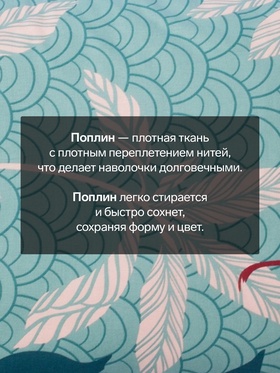Комплект наволочек «Этель. Парадайс», 50×70 см, 2 шт., поплин, хлопок 100%